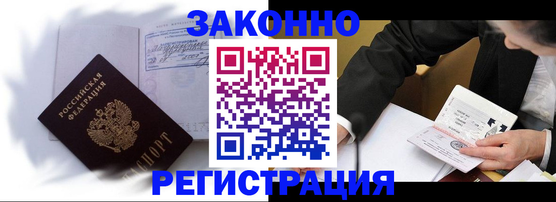 прописка иностранных граждан в Коркино
